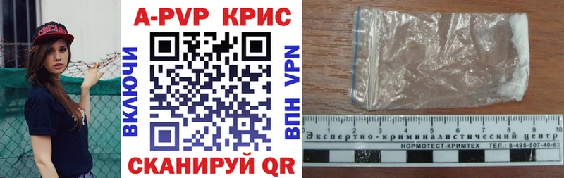 купить наркотик  Сибай  Alpha PVP Соль 