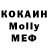 МЕФ кристаллы Rauan Tleulesov