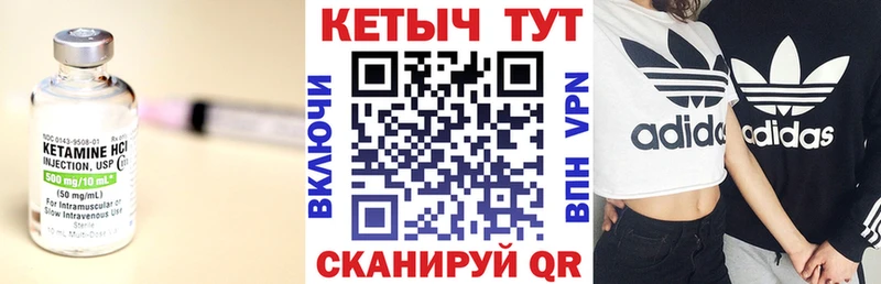 цена   Сибай  MEGA сайт  Кетамин ketamine 