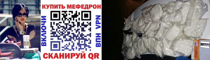 Меф мяу мяу  Сибай 