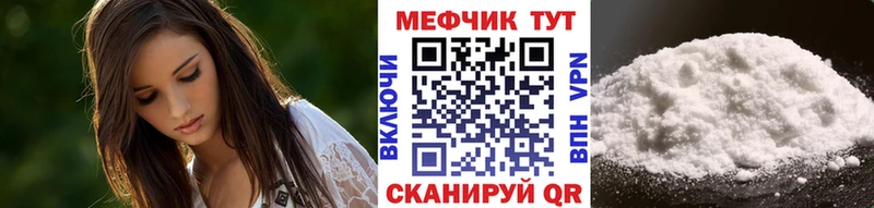 Мефедрон мука Сибай