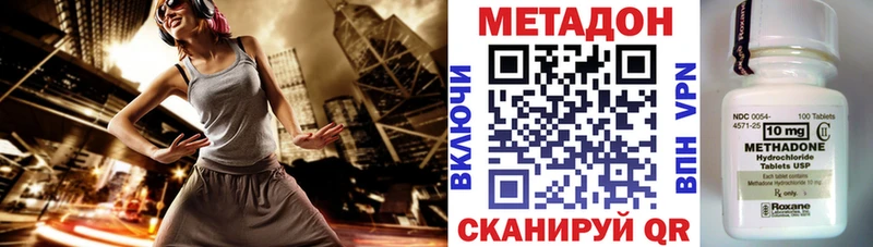 МЕТАДОН белоснежный  Сибай 